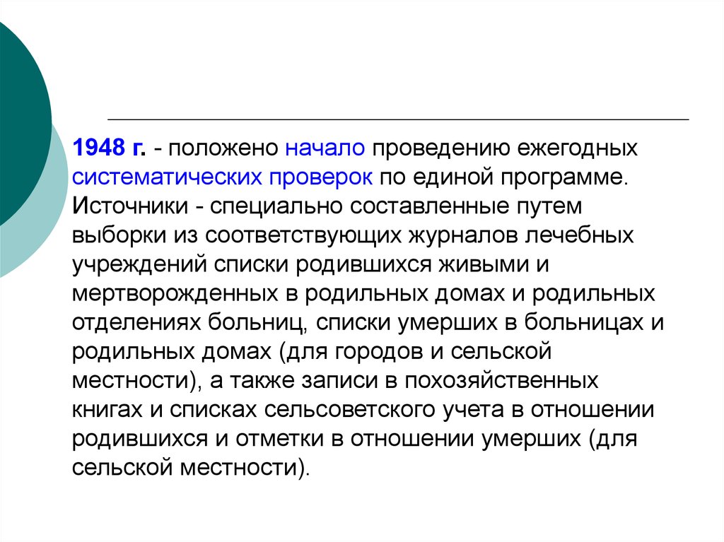 Методы демографического анализа. Методы демографии. Текущий учет демографических событий картинки.