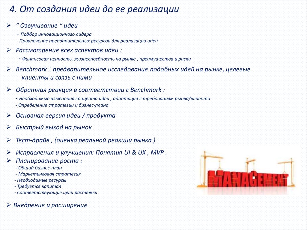 Реализация художественных идей озвучка 6 класс поурочный план