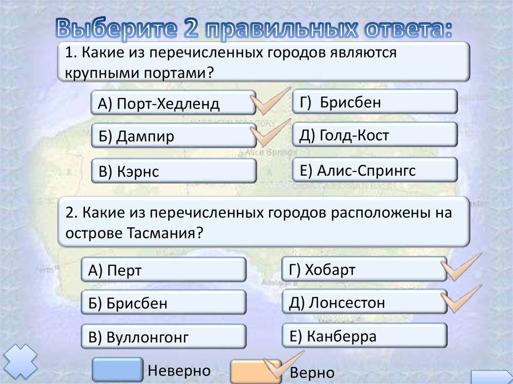 Является крупнейшим высшим. Какие из перечисленных городов Поволжья являются крупными портами?. Какой из перечисленных городов является морским портом. Какой из перечисленных городов является крупным морским портом. Какие два перечисленных городов являются крупными морскими портами.