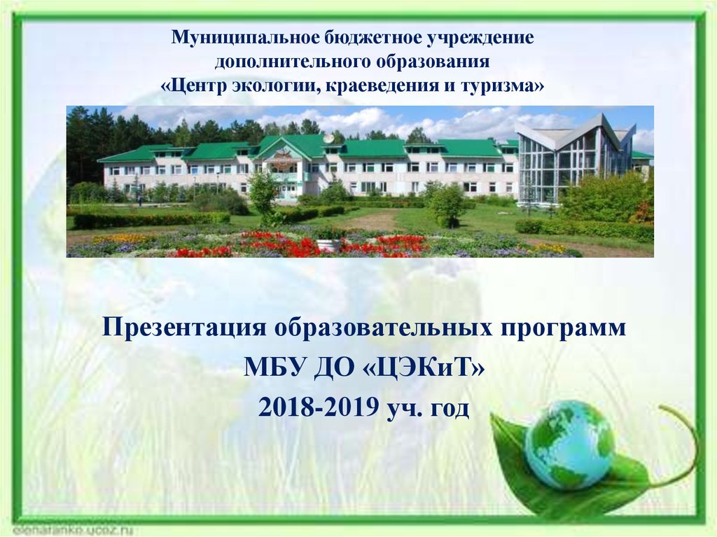 Готовые презентации образование