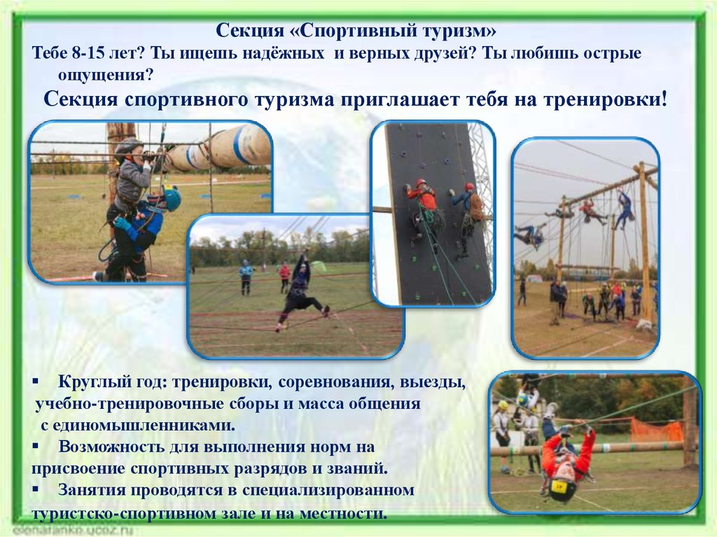 Туризм документы. Протокол спортивных соревнований. Схема этапов спортивный туризм. Основы спортивного туризма для начинающих. Нормативные документы для похода.