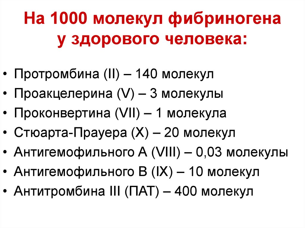 Гемокоагуляция это. Гемокоагуляции. Гемокоагуляция.