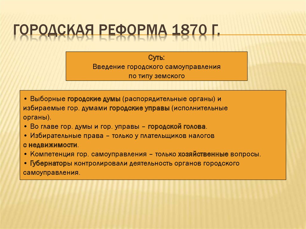 Составьте план и подготовьте ответ на вопрос в чем состояли особенности городской и сельской жизни