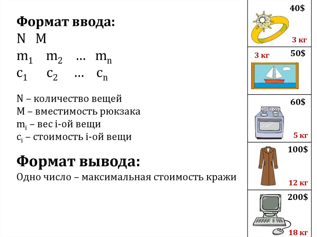 Предмет стоит