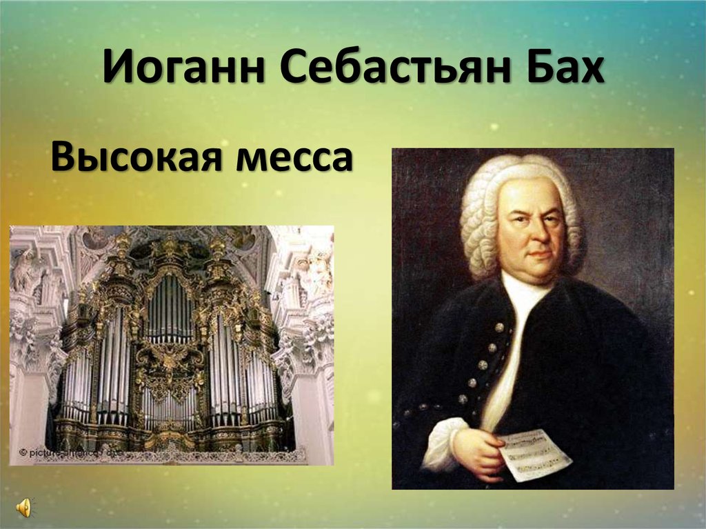 Презентация по музыке 6 класс образы русской народной и духовной музыки