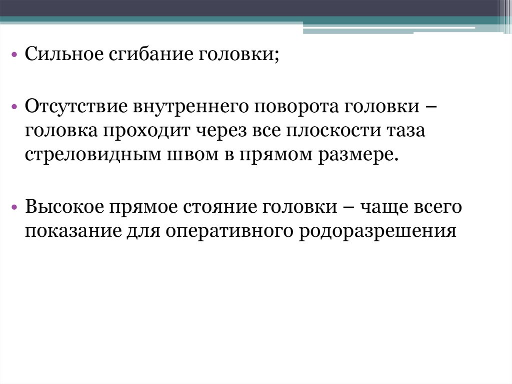 Особенности Ведения Родов При Аномалиях Таза Реферат Особенности Ведения Родов При Аномалиях Таза Реферат