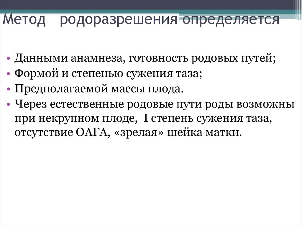 Особенности Ведения Родов При Аномалиях Таза Реферат Особенности Ведения Родов При Аномалиях Таза Реферат