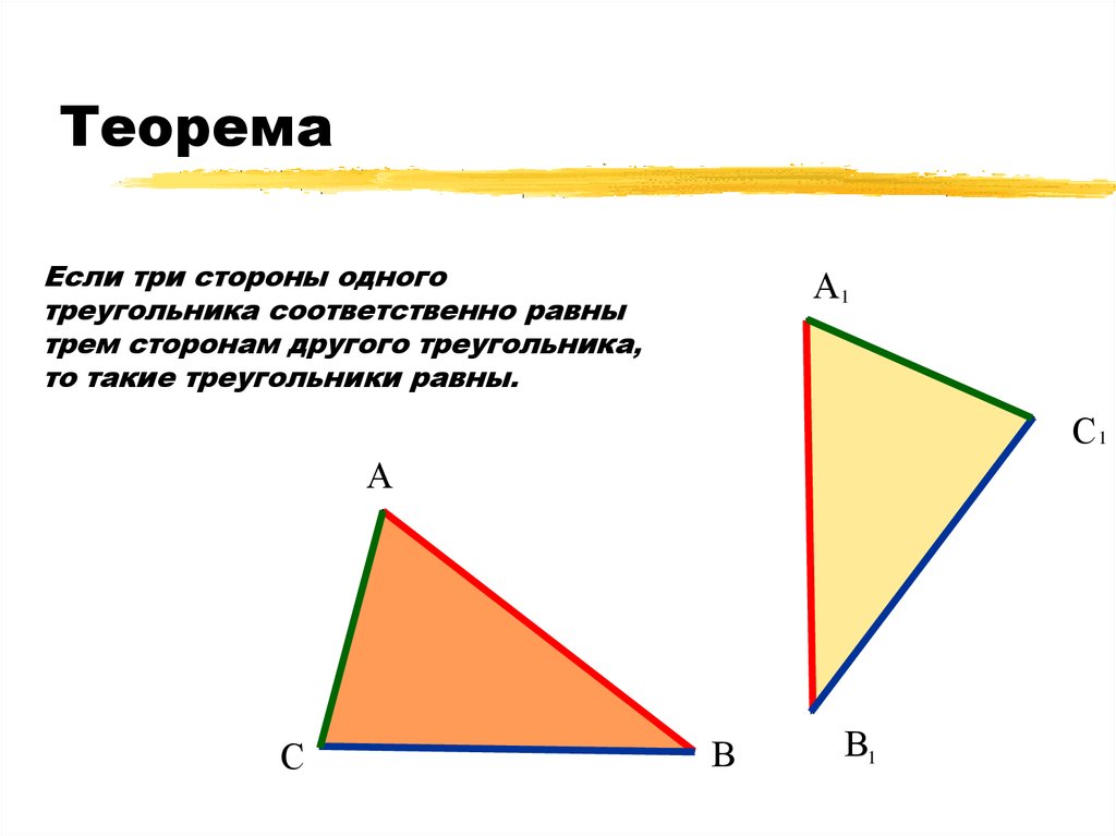 Стороны треугольника соответственно равны 17 39 44