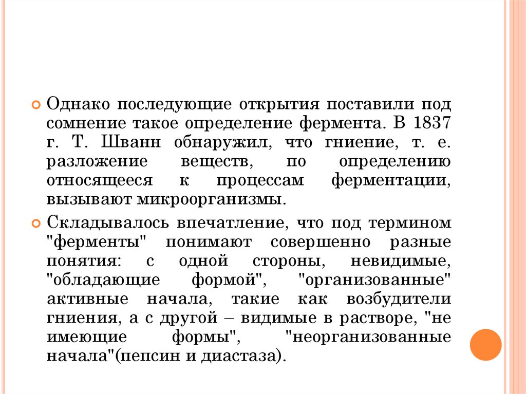 Однако в последующем. Сомнение это определение. Однако последующие произведения. Бацилловыделения что такое определение.