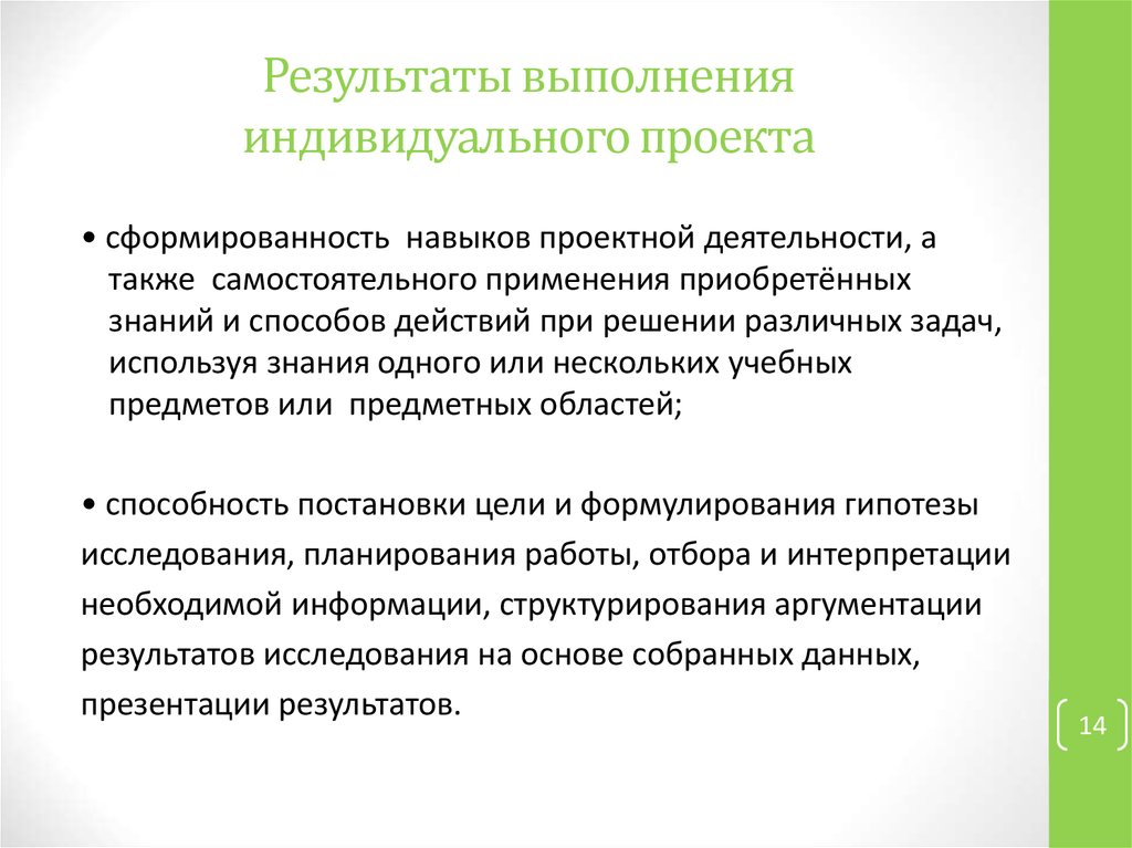 Этапы выполнения индивидуального проекта 10 класс