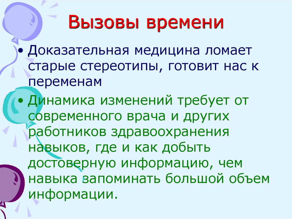 В настоящее время не вызывает