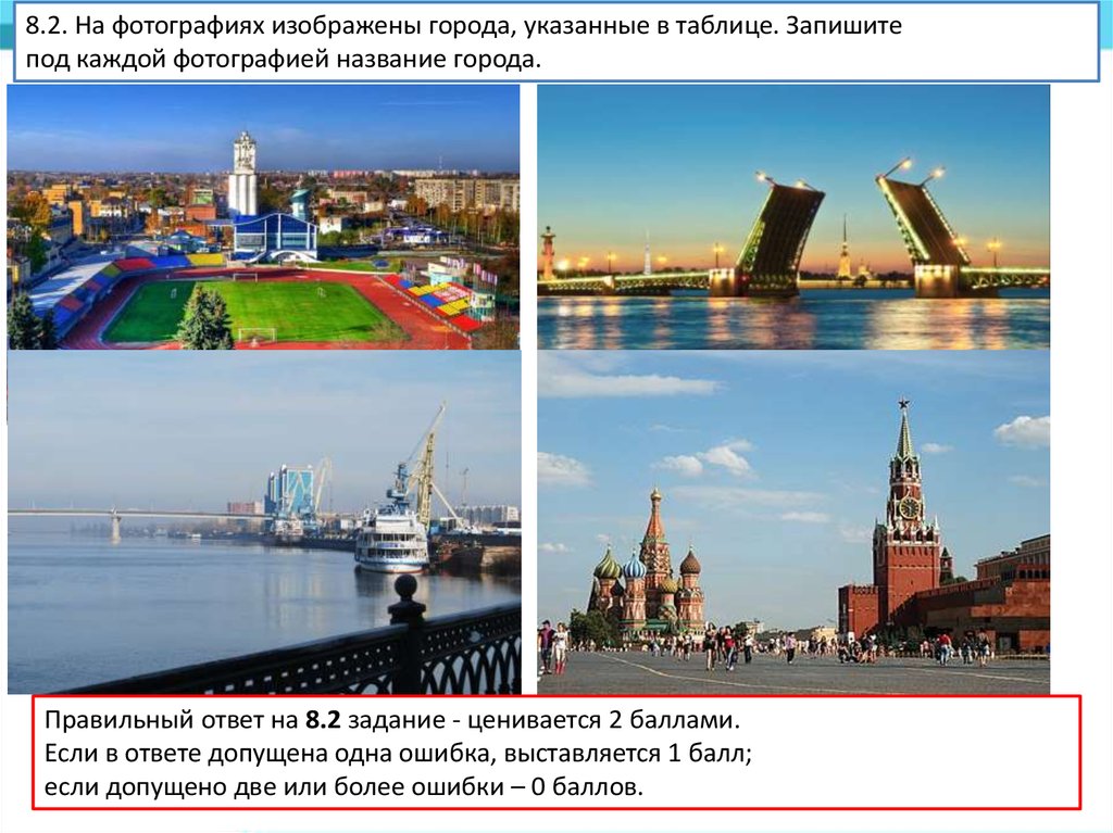 На фотографиях изображены крупнейшие города стран