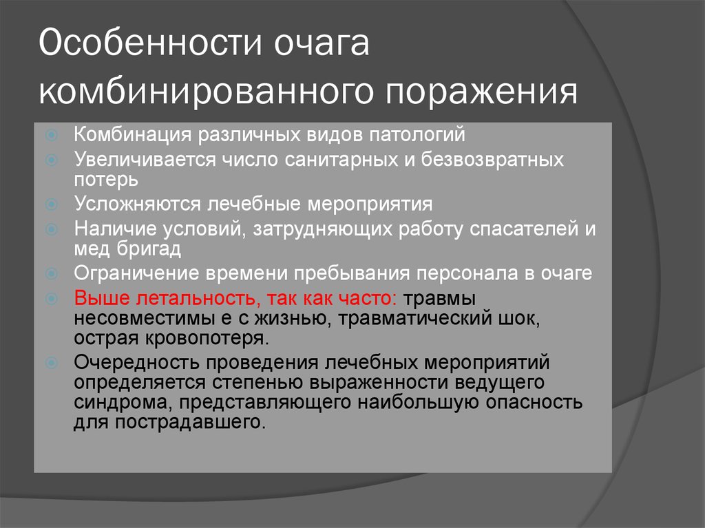 Поражающие факторы природных пожаров схема