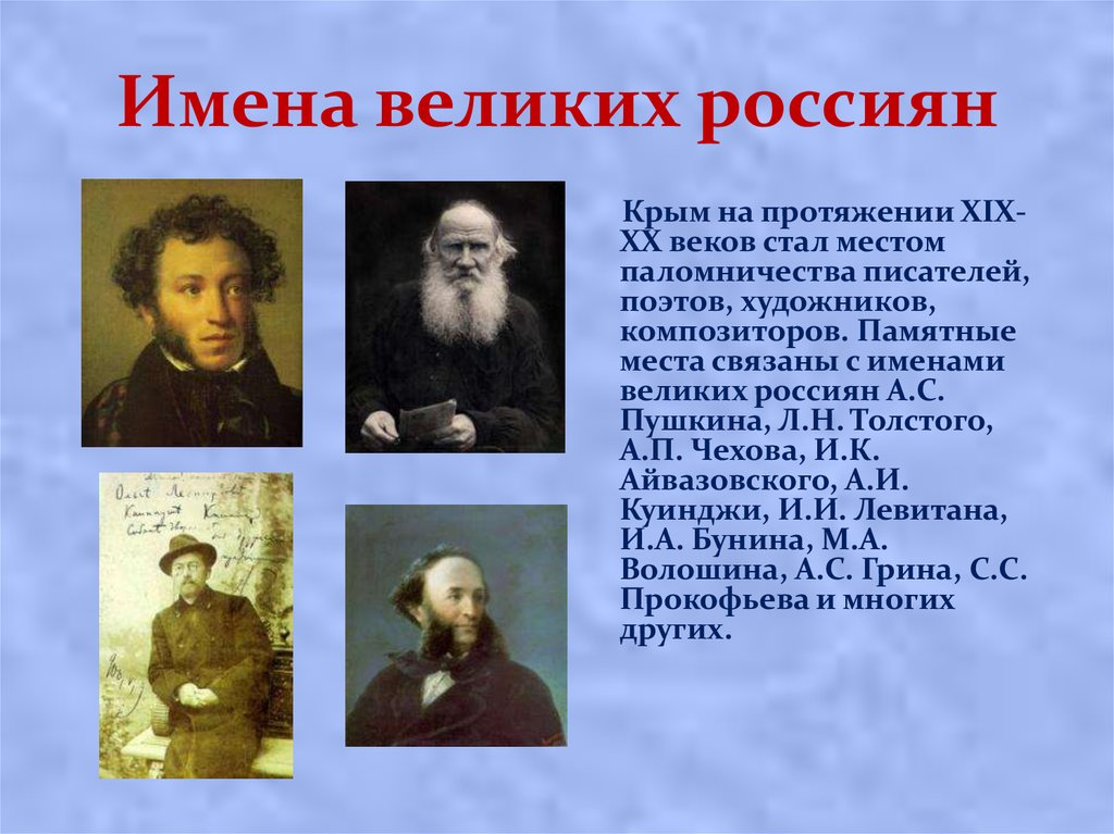 Жизни и творчестве русских писателей