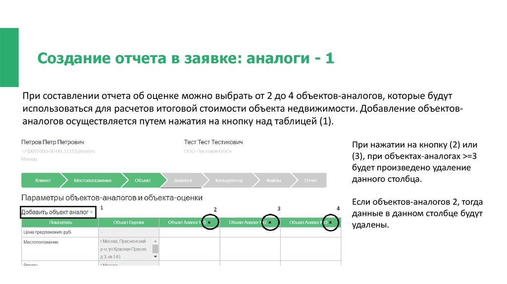 Оценку добавить