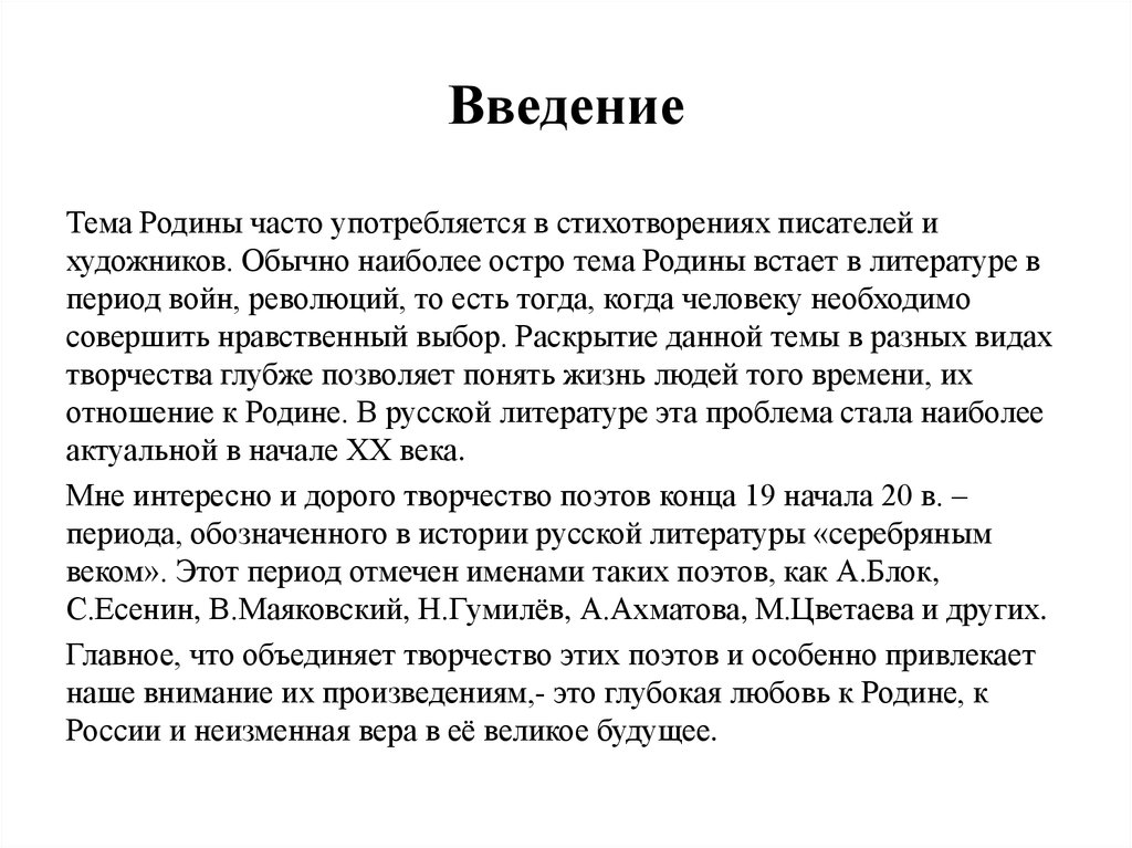 Наиболее обычный. Пример из литературы на тему Родина. Как часто употребляет имя Катя в литературе.