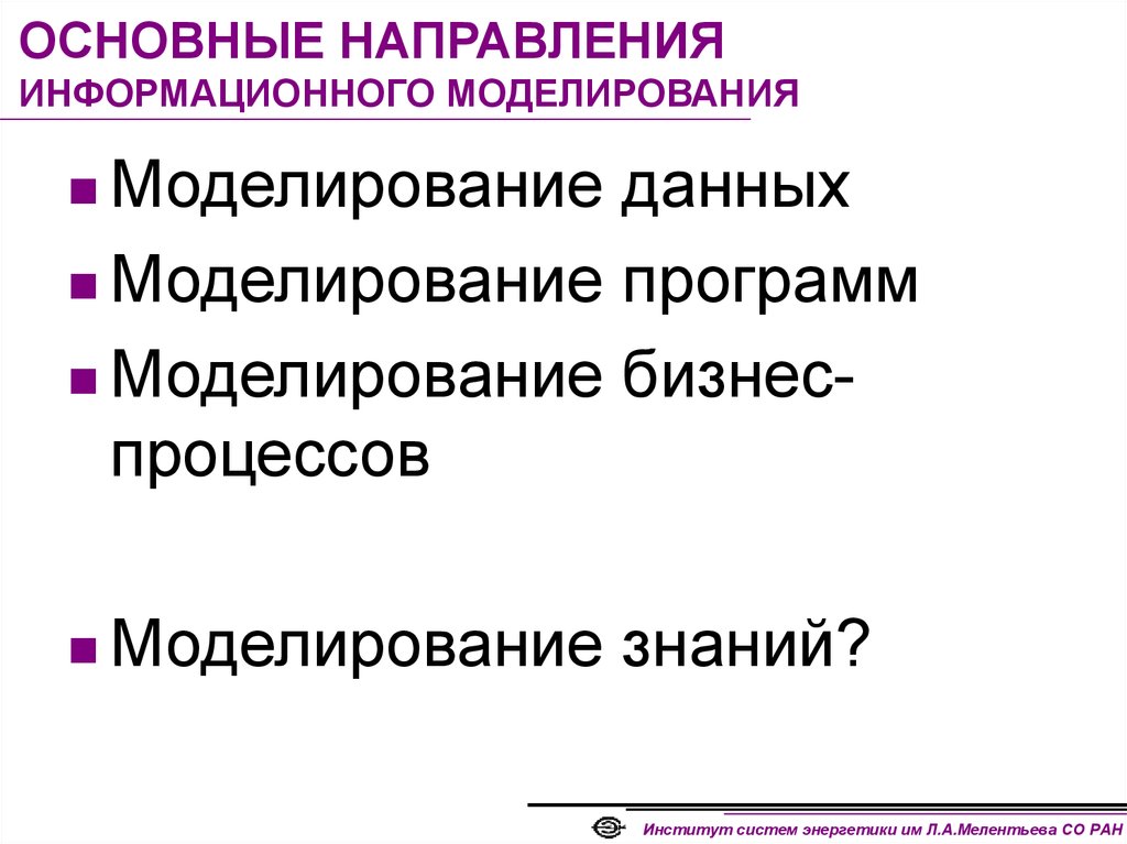 Информационное направление проекта