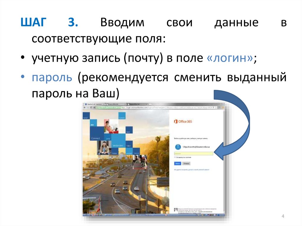 Microsoft 365 презентация