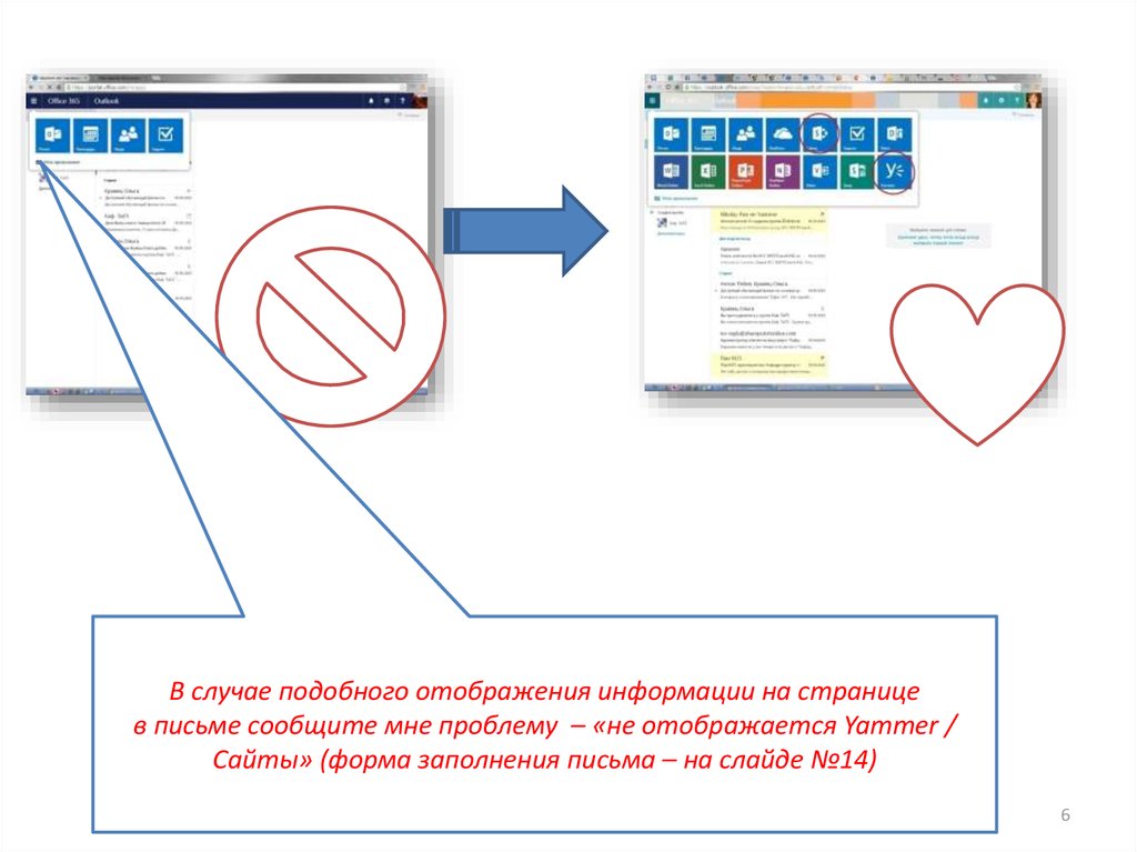 Презентация 365 онлайн