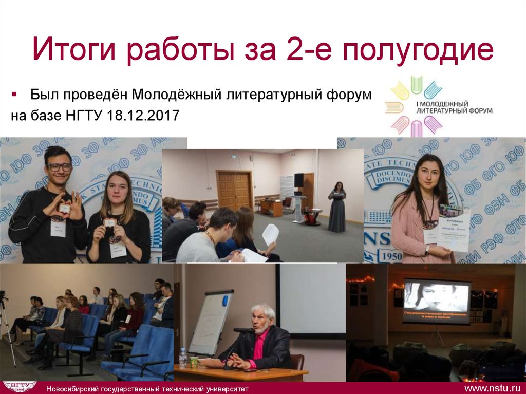 Итоги работы за 2-е полугодие