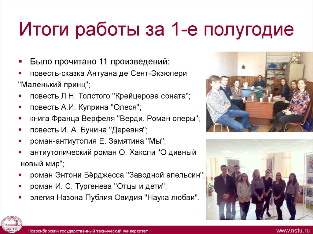 Итоги работы за 1-е полугодие