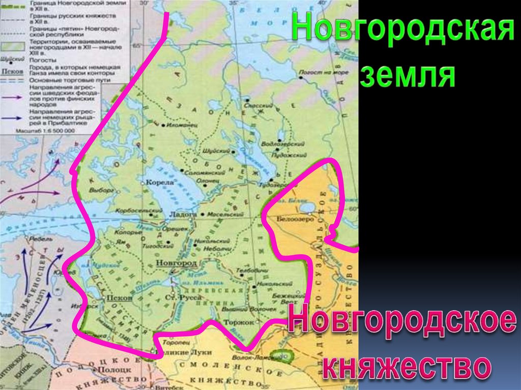 Новгородская республика где