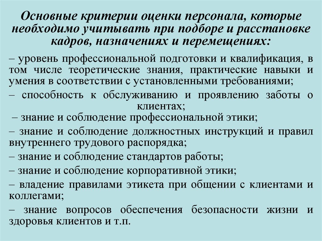 Учитывая социальную значимость аптек на передний план выдвигается