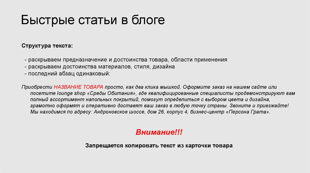 Бьешь словами раскрываешь. Раскрывающийся текст дизайн. Достоинства товара для отзыва. Раскрываются достоинства товара в действии.