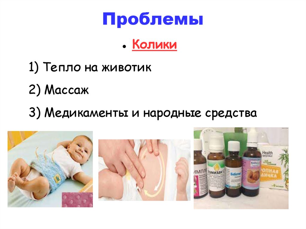 Новорожденным