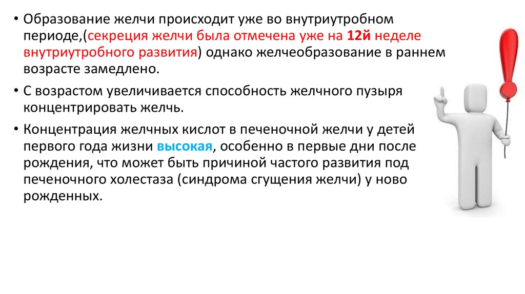 желчеобразование происходит. двенадцатиперстная кишка функции и строение кратко таблица. двенадцатиперстная кишка пищеварительные железы. заболевания желчного пузыря названия. желчевыделение гуморальная регуляция.