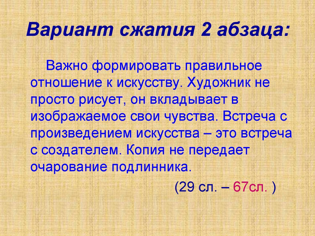 Варианты сжатия. Какие варианты сжатия.