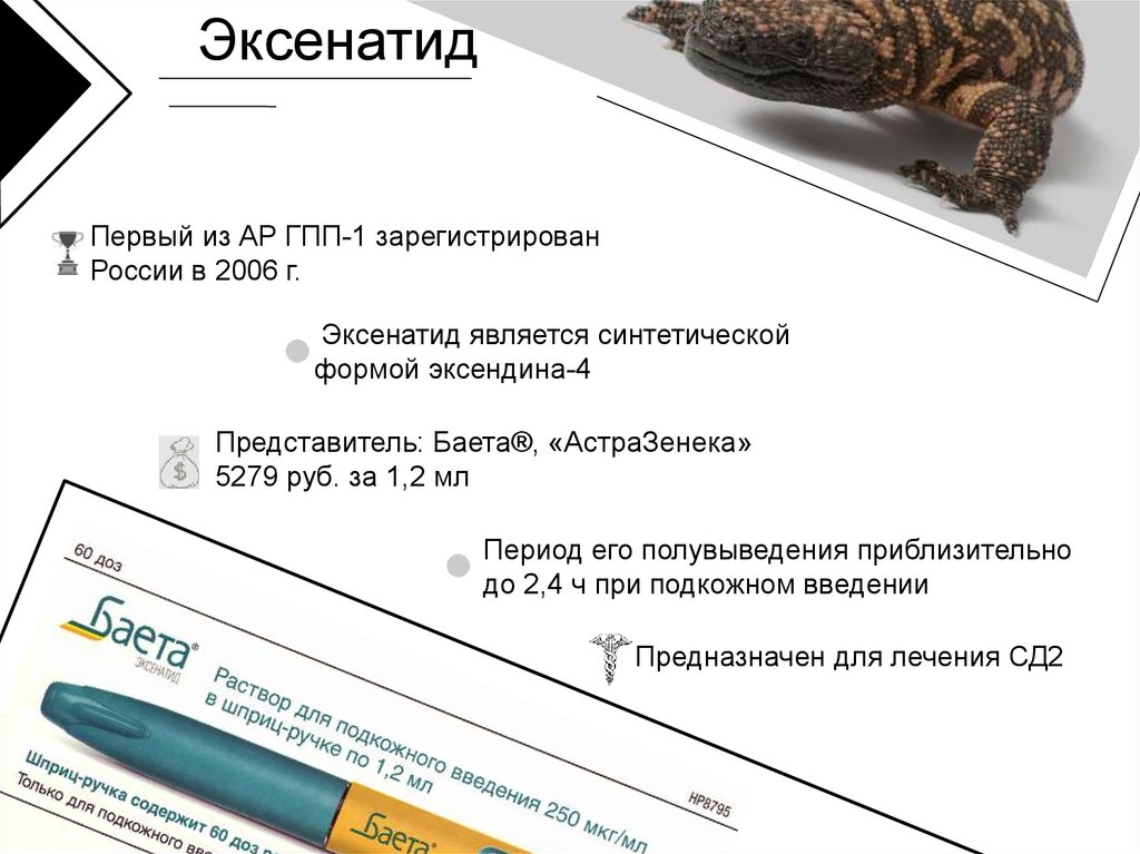 Роль глюкагоноподобного пептида 1 (GLP-1) в лечении наркозависимости ...