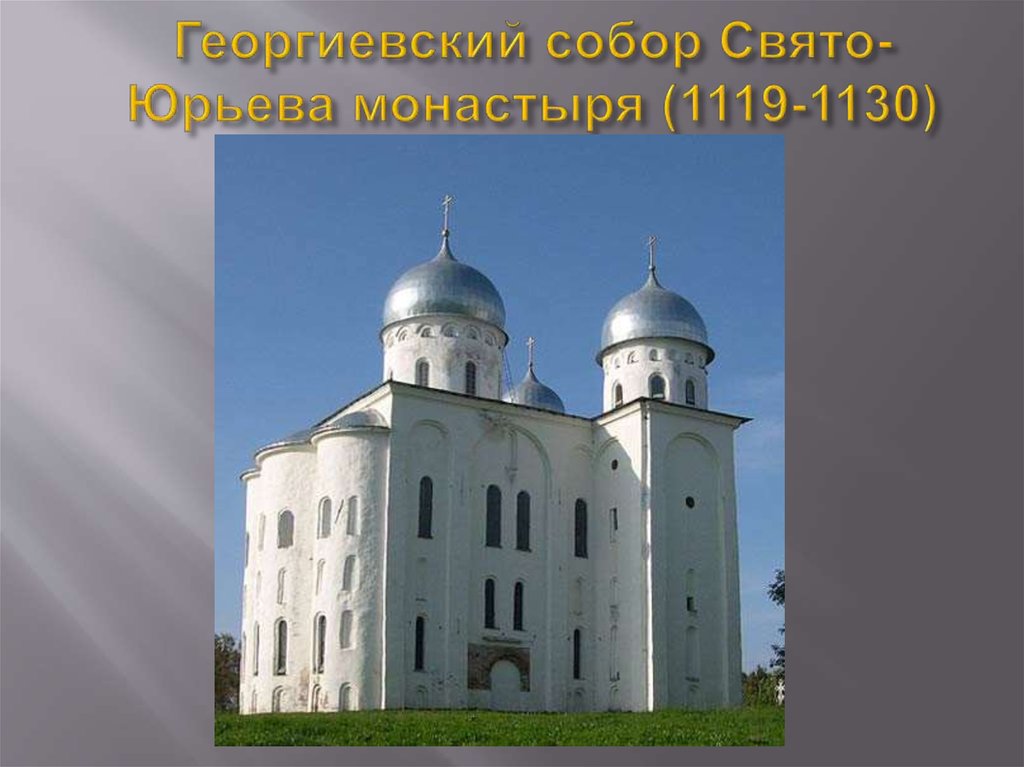 Расцвет культуры домонгольской руси проект