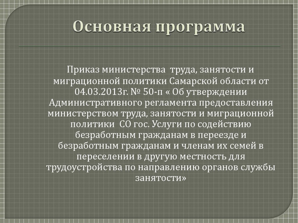 Гарантии при переезде в другую местность