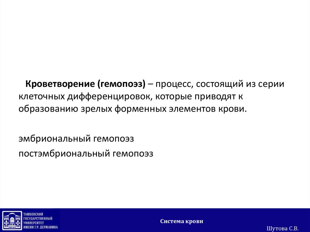 Эффект Доплера применение. Эффект Доплера системы самонаведения. Скоростные цели это. Образование это процесс состоящий