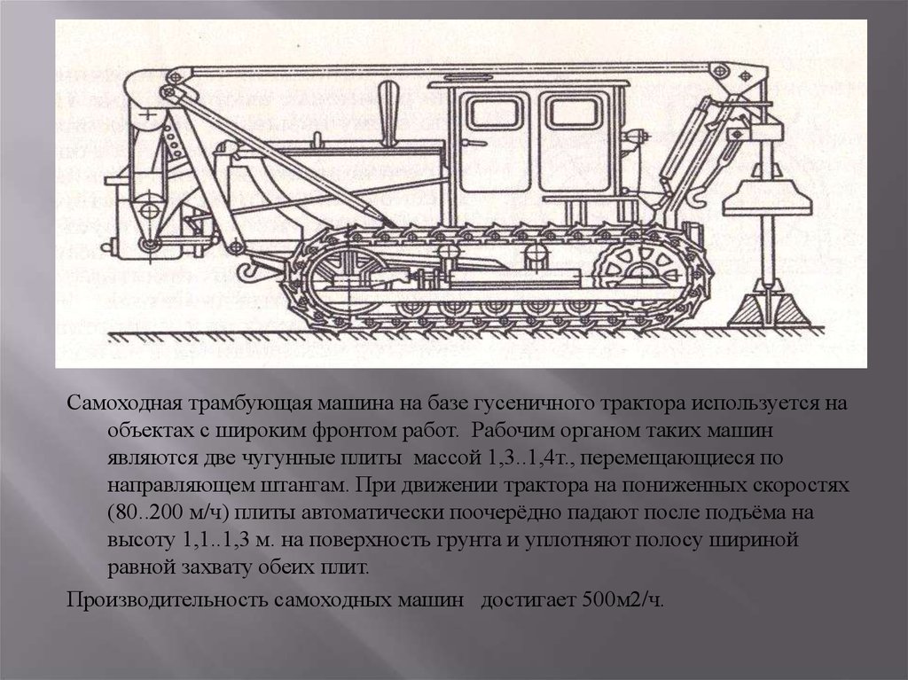 Давление гусеничного трактора