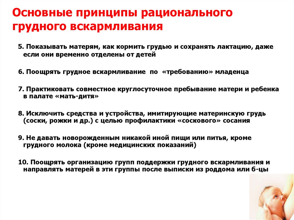 Естественное вскармливание имеет преимущества перед искусственным в плане обеспечения ребенка тест