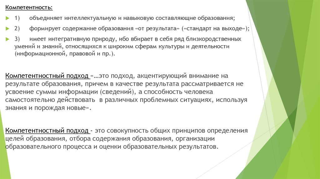 Цели и содержание обучения. Цели и содержание образования. Цели содержание структура непрерывного образования. Показатели целей содержания образования. Навыковые компетенции.