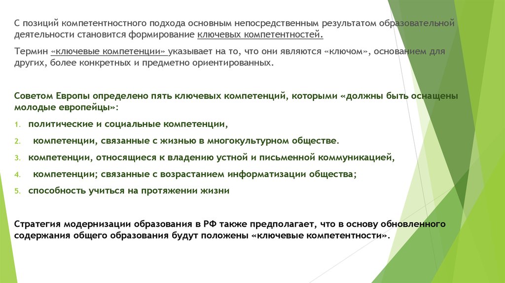 Как осуществлялся контакт с общими непосредственными и методическими руководителями образец