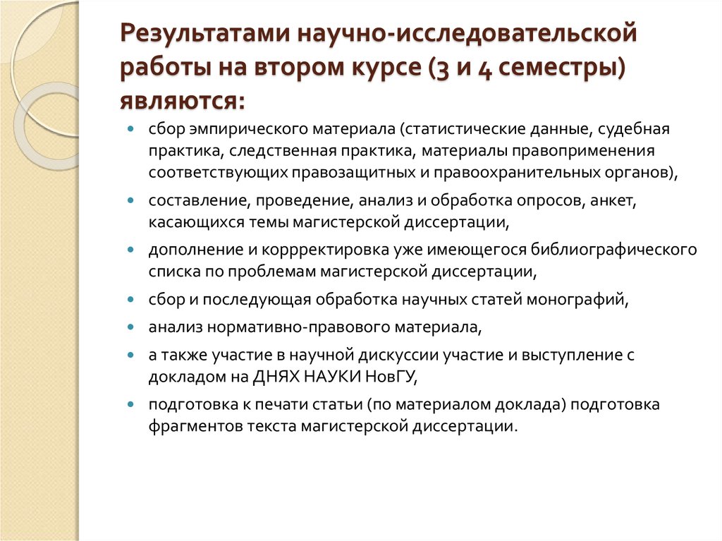 Отчет о прохождении научно исследовательской практики магистранта педагогика