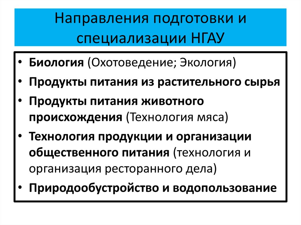 Направления специализации российской экономики