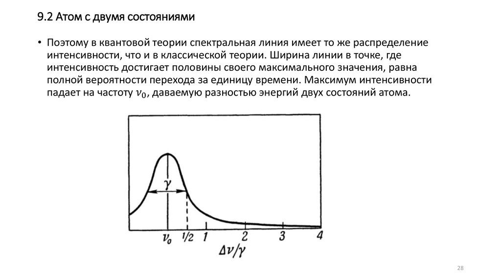 Два состояния одновременно. Теория возмущения пав.