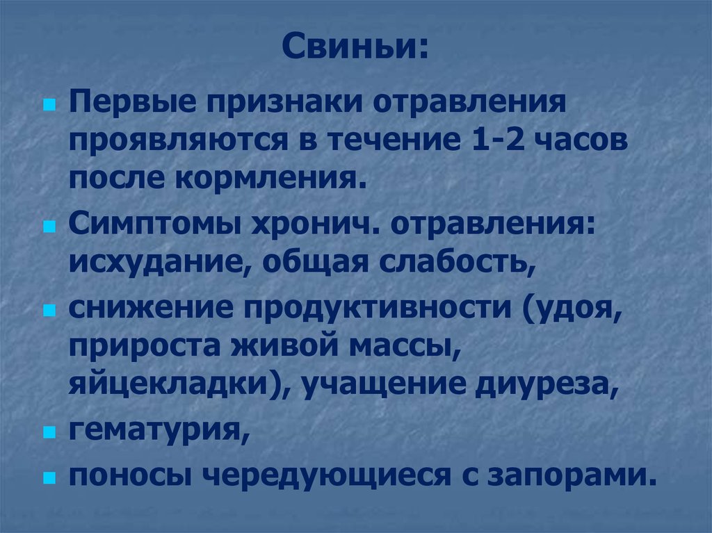 Нитраты симптомы