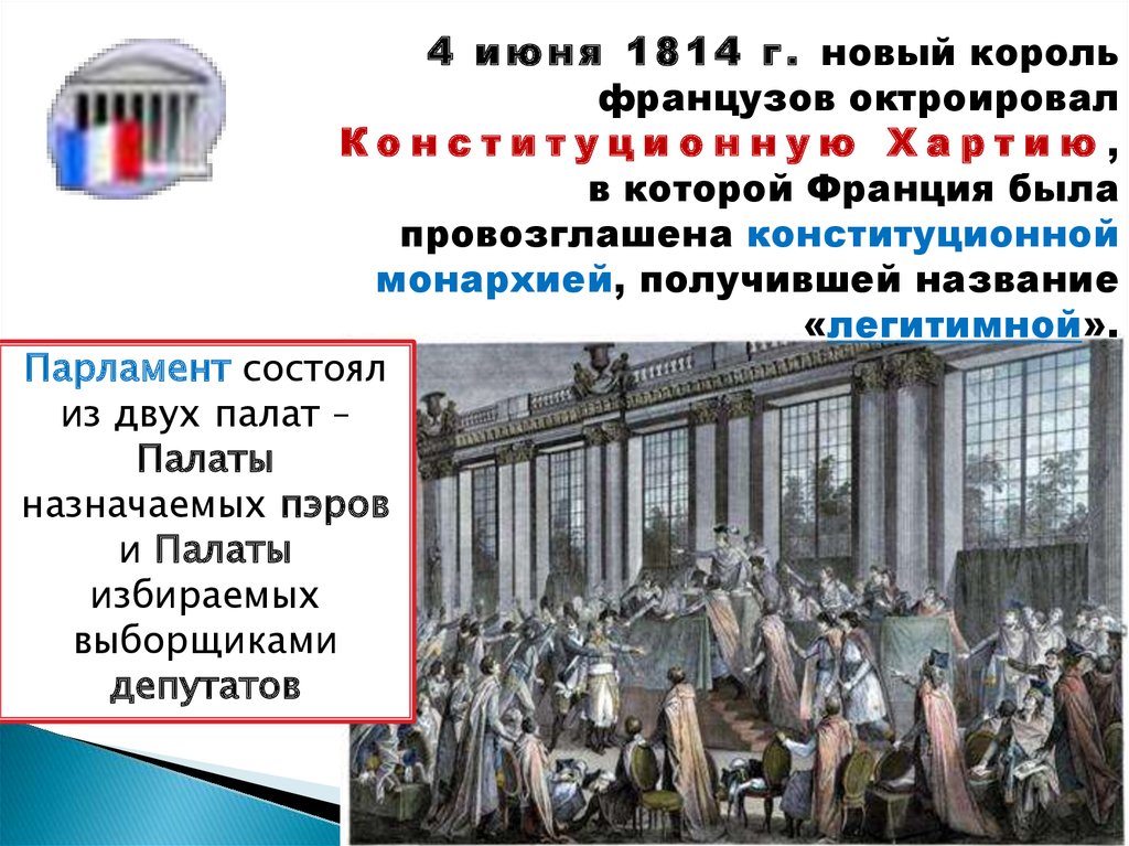 Составьте план ответа по теме движения протеста во франции в период июльской монархии кратко