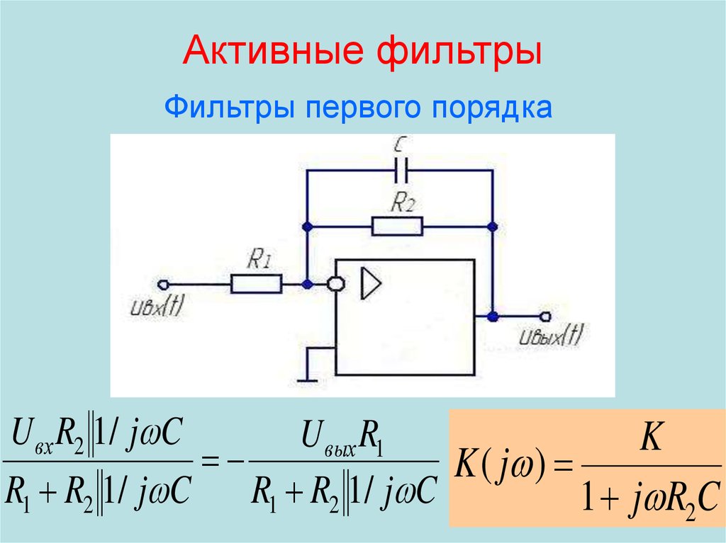 Дифференциальный усилитель презентация