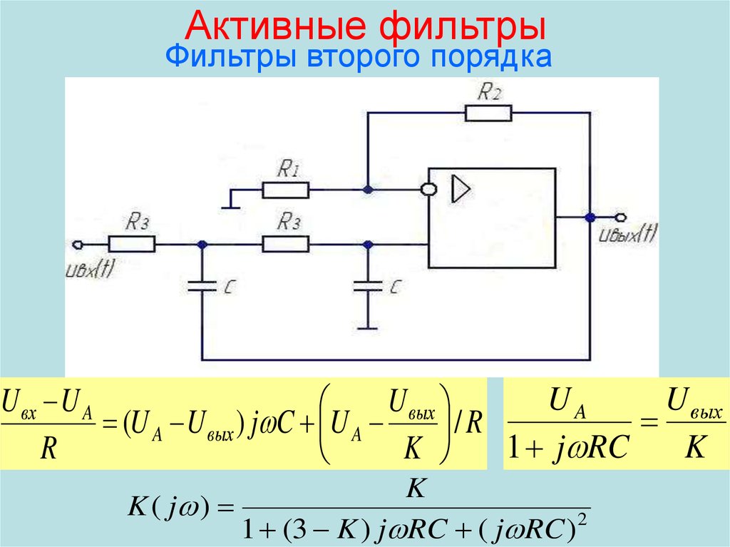 Дифференциальный усилитель презентация