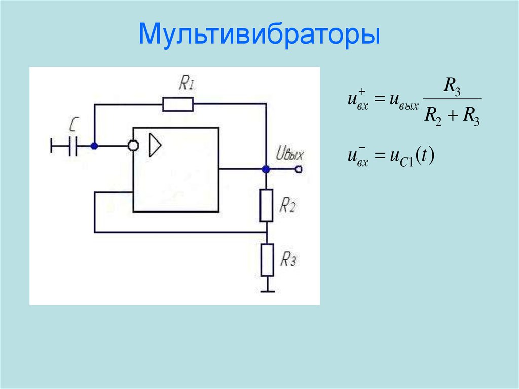 Дифференциальный усилитель презентация