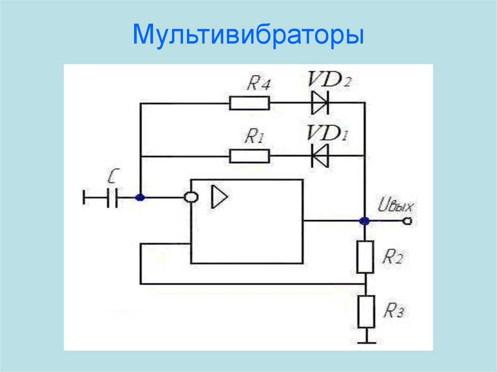 Дифференциальный усилитель презентация