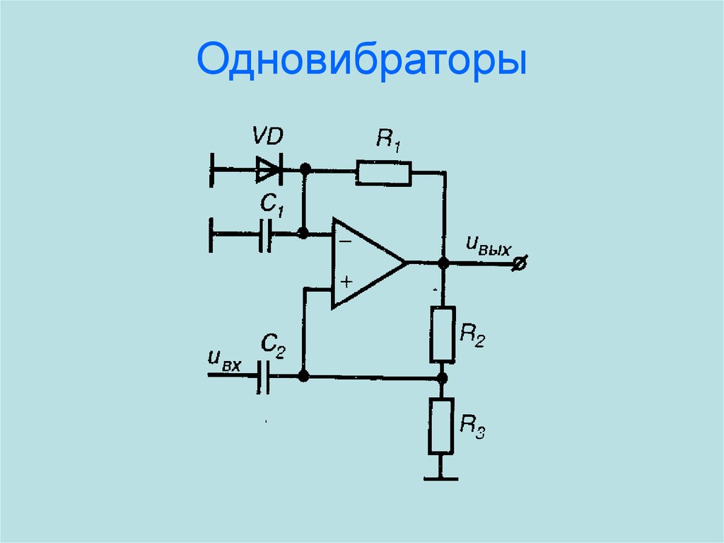 Мультивибратор на оу схема