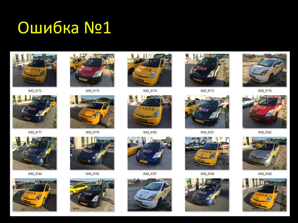 Ошибка №1